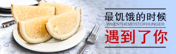 钻展椰子饭