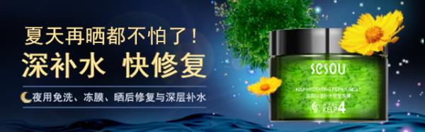 钻展面膜