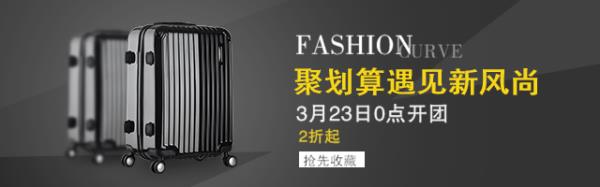 钻展拉杆箱