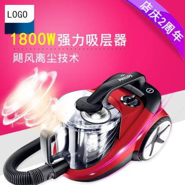 吸尘器主图