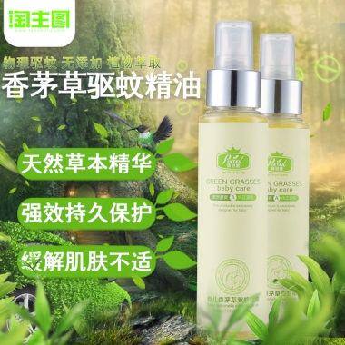 香茅草驱蚊精油主图