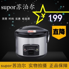 199supor苏泊尔 实物拍摄 正品保障supor苏泊尔简易 时尚 实惠 电饭煲