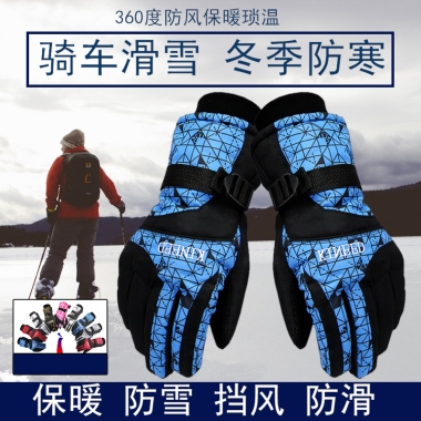 保暖 防雪 挡风 防滑骑车滑雪 冬季防寒360度防风保暖琐温