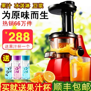 果汁 冰淇淋 豆浆为原味而生热销66万件288送果汁杯一个买就送果汁杯顺丰包邮