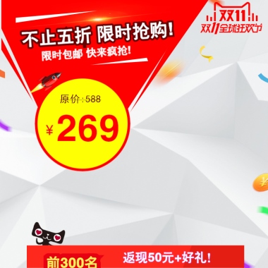 双十一