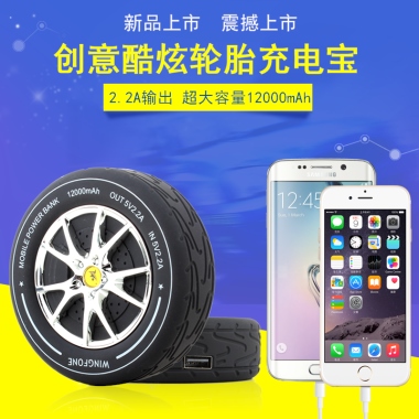 新品上市  震撼上市创意酷炫轮胎充电宝2.2A输出 超大容量12000mAh