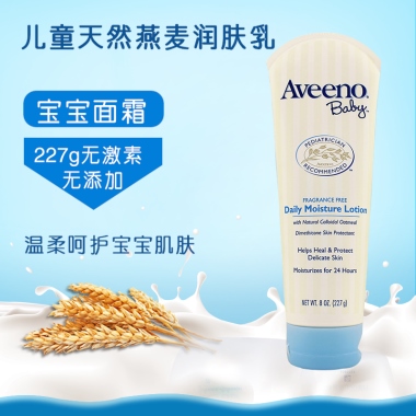儿童天然燕麦润肤乳宝宝面霜227g无激素无添加温柔呵护宝宝肌肤