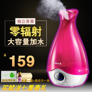 独立香薰零辐射大容量加水159¥买就送七重豪礼除垢剂5包香薰一瓶 鹿皮巾一条