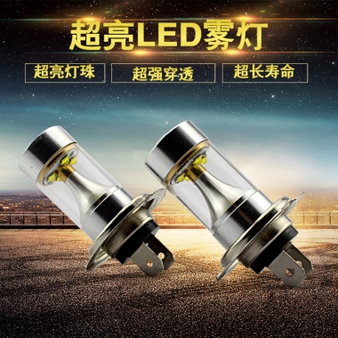 超亮LED雾灯超亮灯珠超强穿透超长寿命