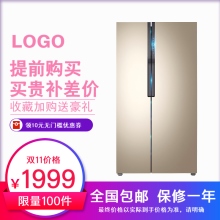 双十一家电模板