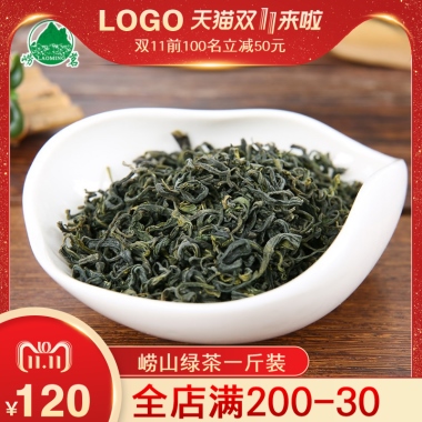 双11红色模板