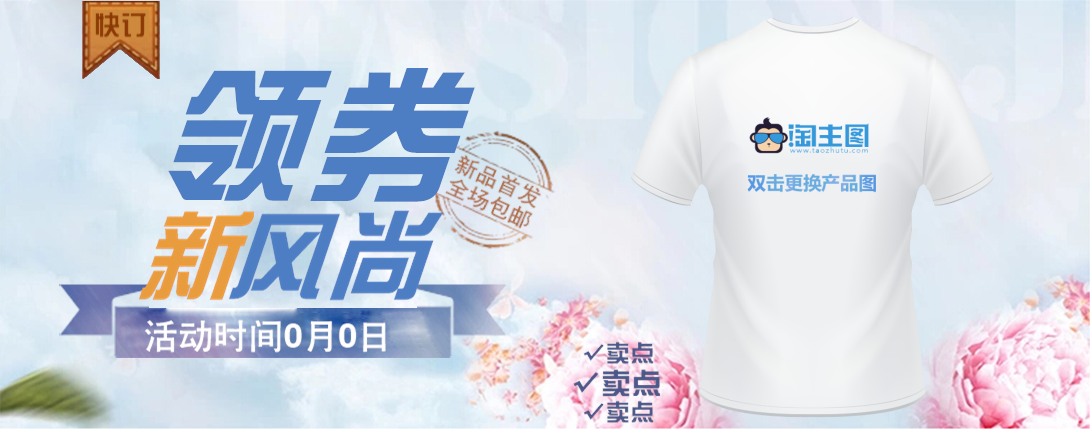 1090*430尺寸