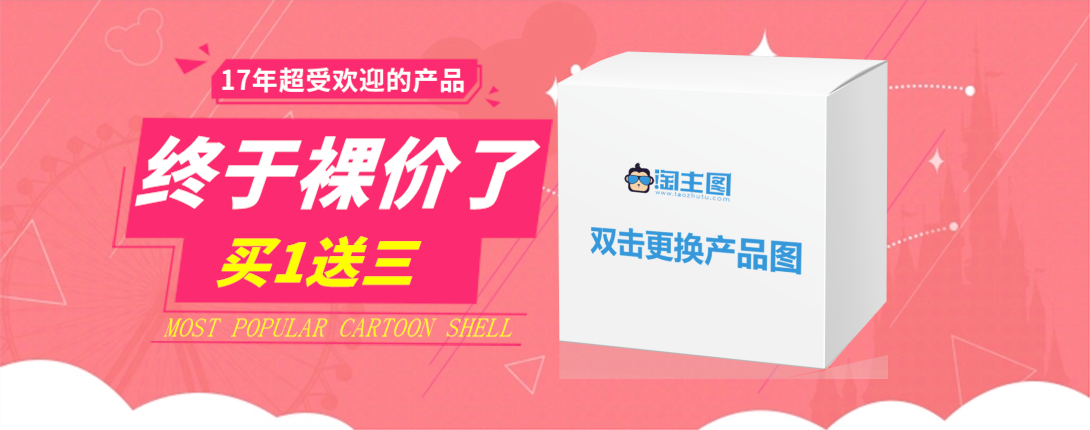 1090*430尺寸