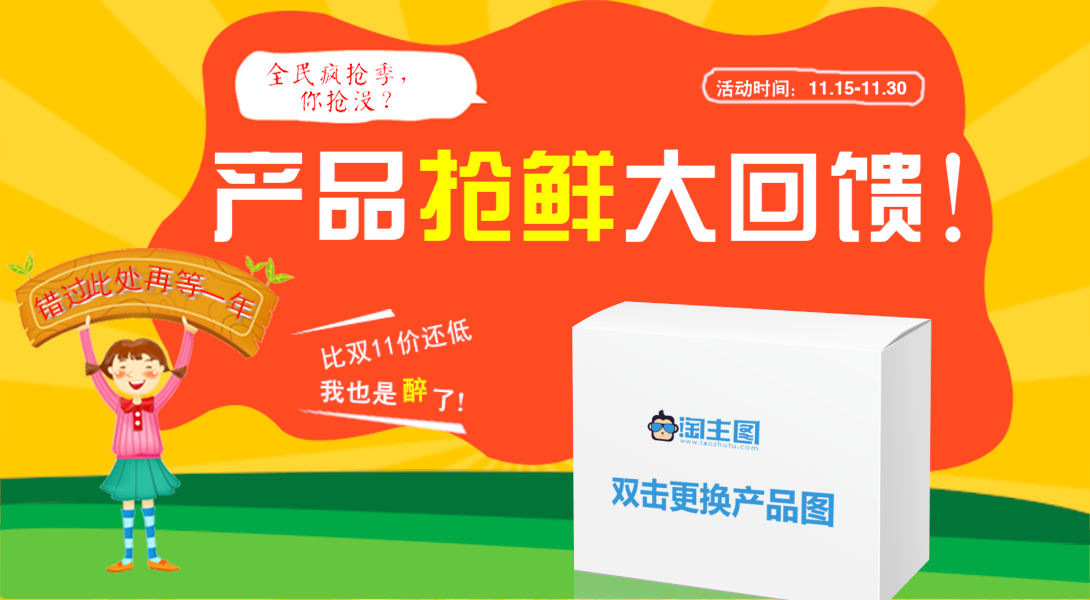1090*600尺寸