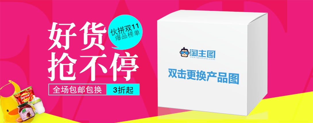 1090*430尺寸