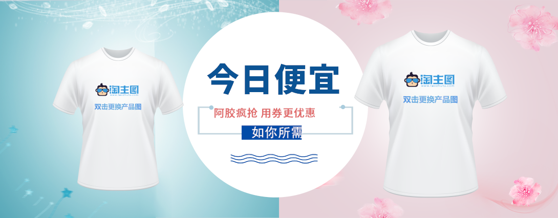 1090*426尺寸