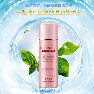 营养育肤  温和修复水
