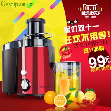 大口径榨汁机 双十一抢购
