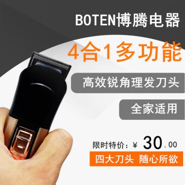电推剪主图下载 创意 电器主图 理发器 直通车图 创意 电推剪主图 理发器 排版清晰 电器主图 直通车图