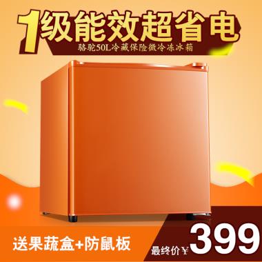 主图冷冻冰箱