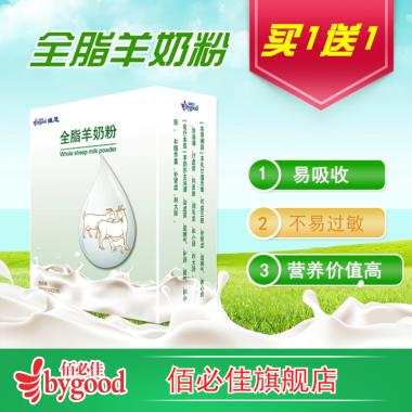 主图全脂羊奶粉