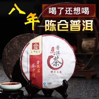 主图普洱茶