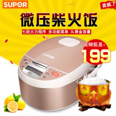 主图多功能电饭煲