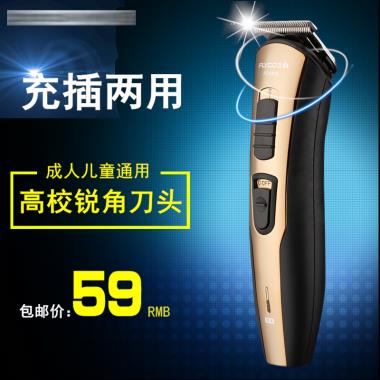 主图飞科剃须刀