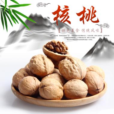 核桃【特色美食 传统风味】