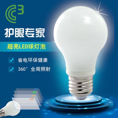 主图LED灯泡