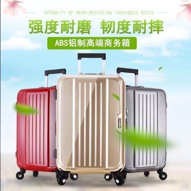 主图商务拉杆箱
