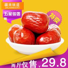 新疆骏枣