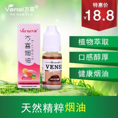 主图万喜烟油
