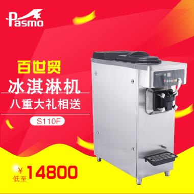 主图冰淇淋机