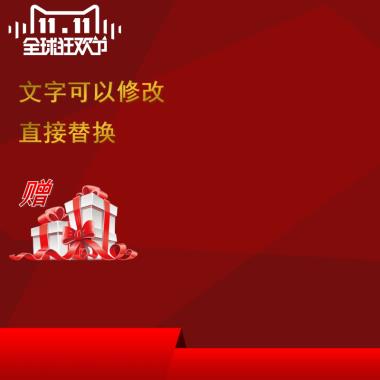 全球狂欢节