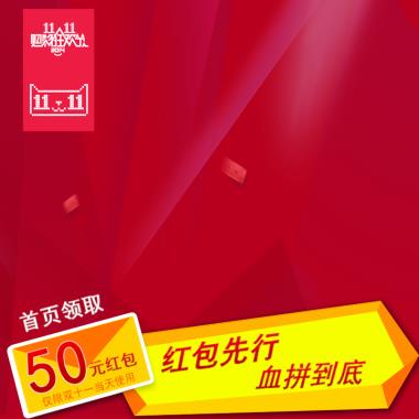红包先行 血拼到底