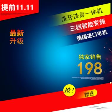 提前双11