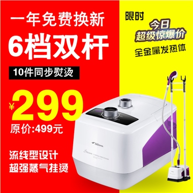电器 电熨斗 挂烫机