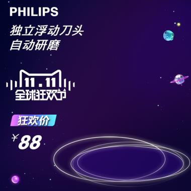 提前11.11