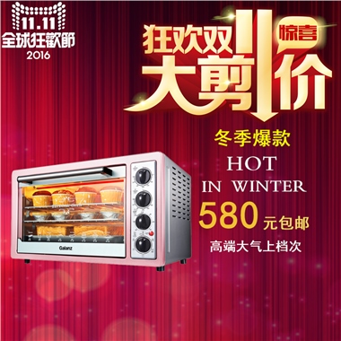 狂欢双11 烤箱 特价