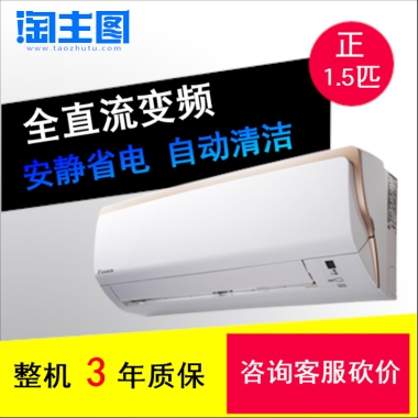 正1.5匹全直流变频安静省电 自动清洁整机   年质保3咨询客服砍价