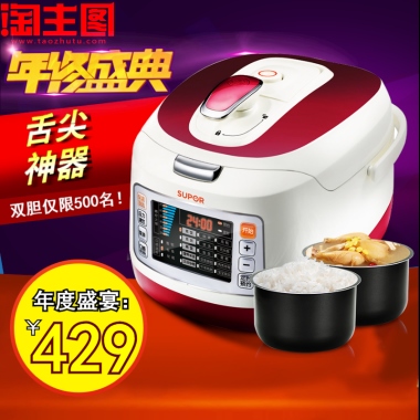 电饭煲