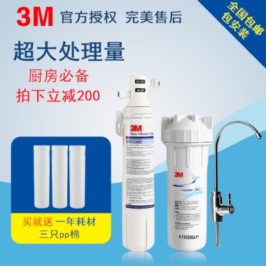 官方授权 完美售后超大处理量3M厨房必备拍下立减200买就送一年耗材三只pp棉全国包邮包安装