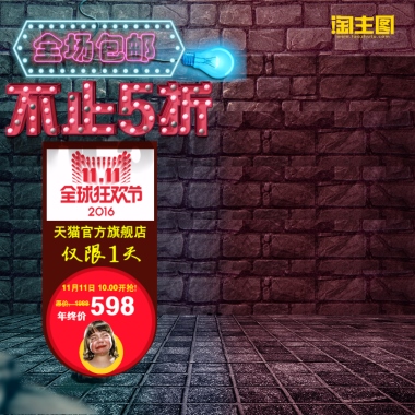 双十一 全球爆款 疯抢