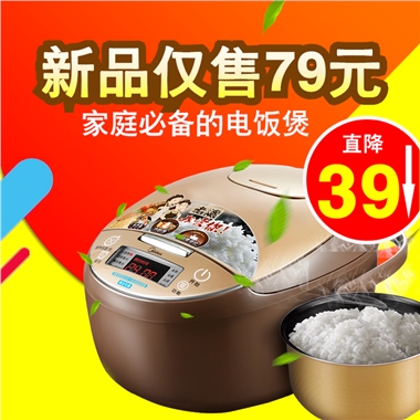 电饭煲 电压力锅 厨房/餐饮用具 生活电器