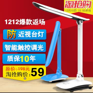 阅读台灯（护眼灯、写字灯）装饰台灯紫外线灯小夜灯 灯具配件 LED单灯