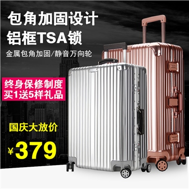 包角加固设计铝框TSA锁金属包角加固/静音万向轮终身保修制度买1送5样礼品国庆大放价¥379