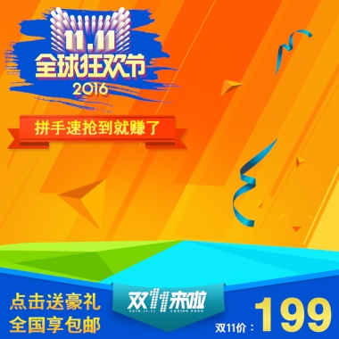 双十一