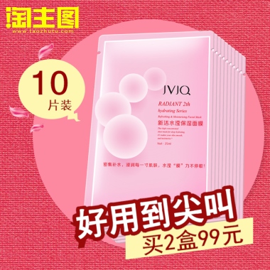好用到尖叫买2盒99元片装10