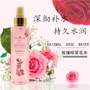 双十一特价玫瑰花水喷雾